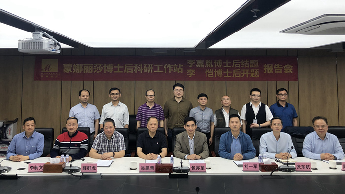 4.17博士后开题报告会_副本.jpg 4.17博士后开题报告会_副本.jpg